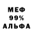 Метадон кристалл IT bendi
