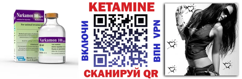 Кетамин VHQ что такое наркотик Нолинск