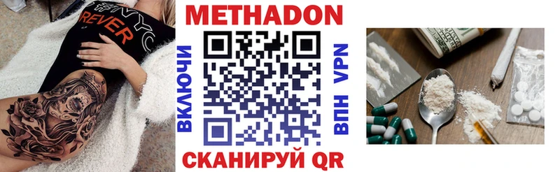 наркотики  Нолинск  Метадон methadone 